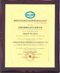 Китай WCON ELECTRONICS ( GUANGDONG) CO., LTD Сертификаты